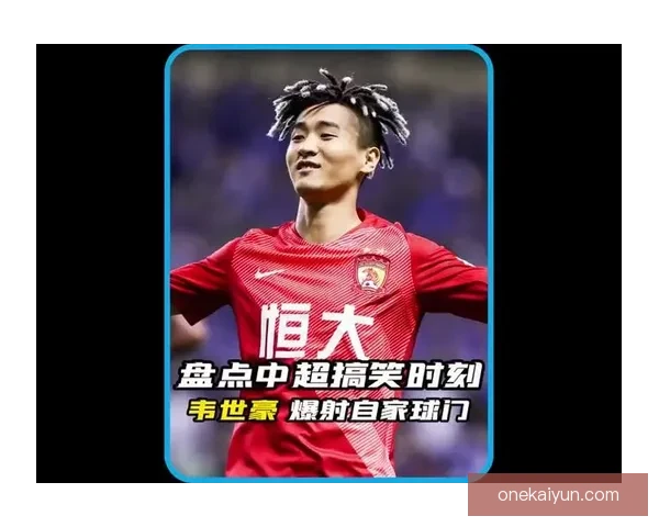 韦世豪持续提升比赛影响力，状态回暖引发关注